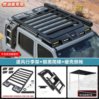 Roof rack frame off-road modification aluminum - tank-300guardian-edition-luggage-rack-folding-laddersilver-black-hard-shell-side-bag-no-need-to-drill-holes
