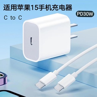 Applicable to apple charger factory 3c certification pd20w fast charging head 30w mobile phone charging head pd data cable wholesale