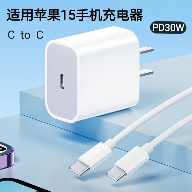 Suitable for Apple Charger Original 3C Certified Pd20W Fast Charging Head 30W Mobile Phone Charging Head Pd Data Cable Direct Charging