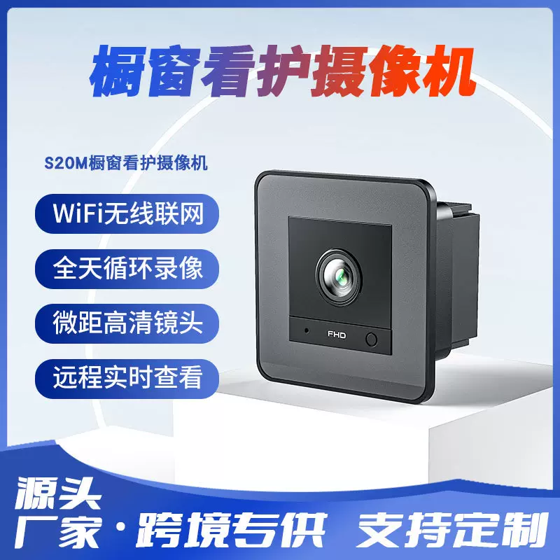 新款宠物微距监控摄像头 鱼缸近距离橱窗家用夜视wifi监控摄像机