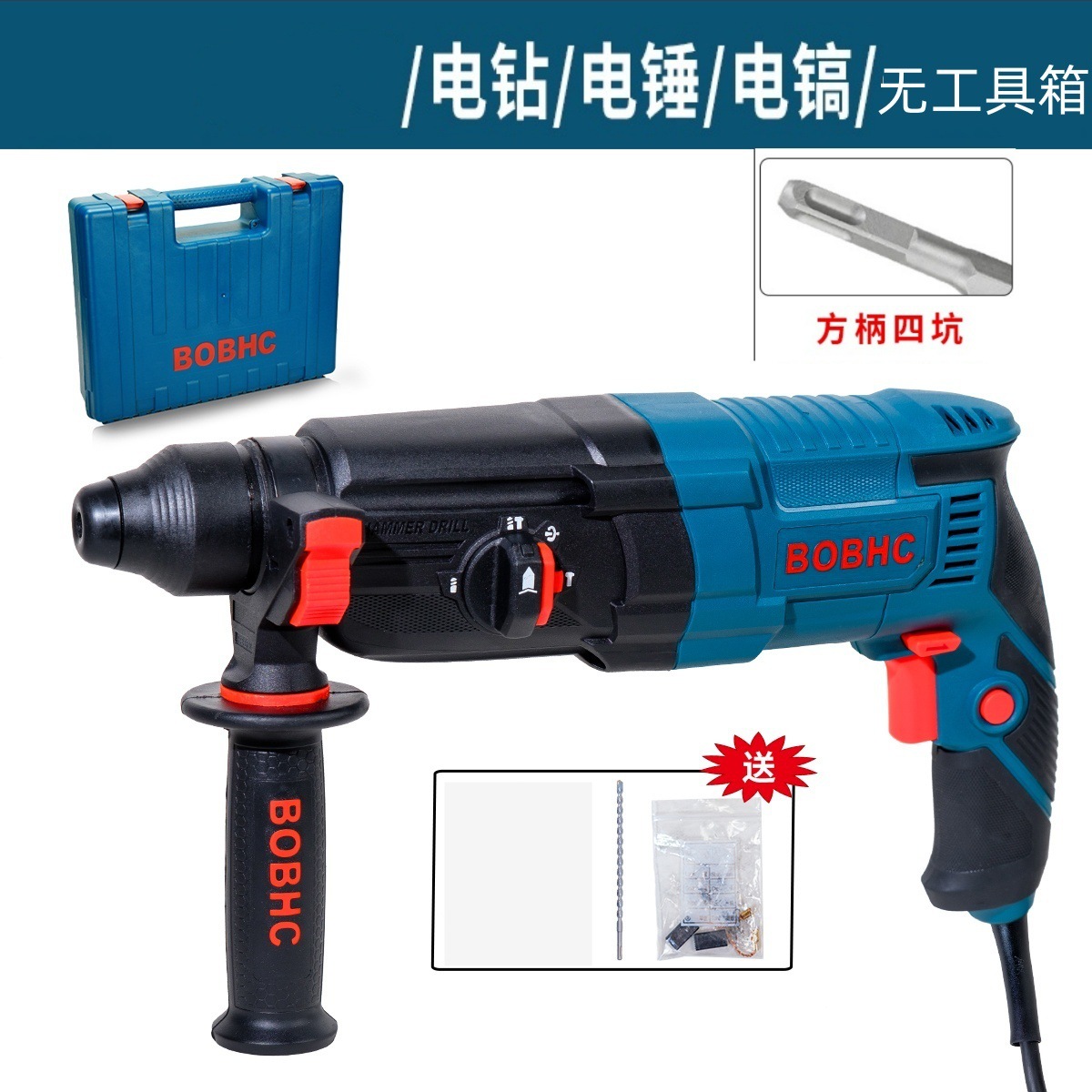 BOBHC Martillo eléctrico Taladro de impacto Taladro eléctrico Perforador de pared de hormigón multifuncional para el hogar Nombre de hierro industrial ligero y de alta potencia image 58