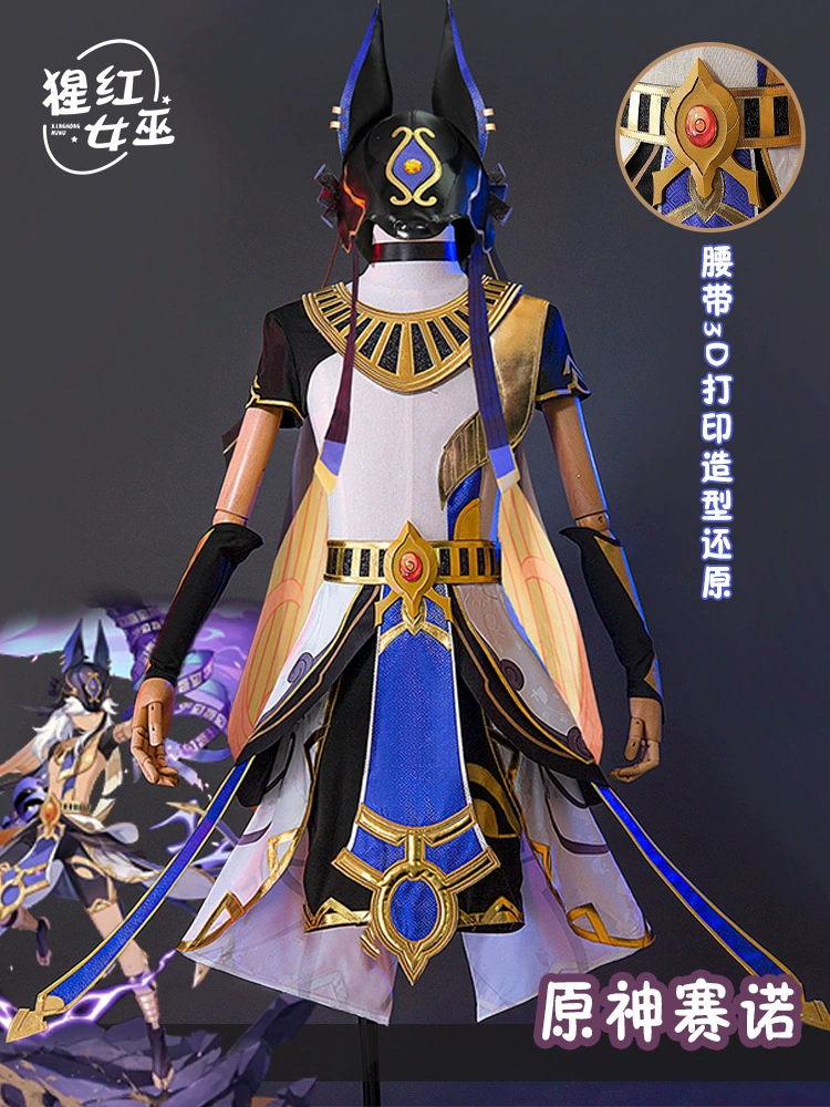 Оригинальный костюм God cos одежды Xu Michaenano Cosplay полный набор Cantys Cao Бог Накси двухмерная игровая одежда