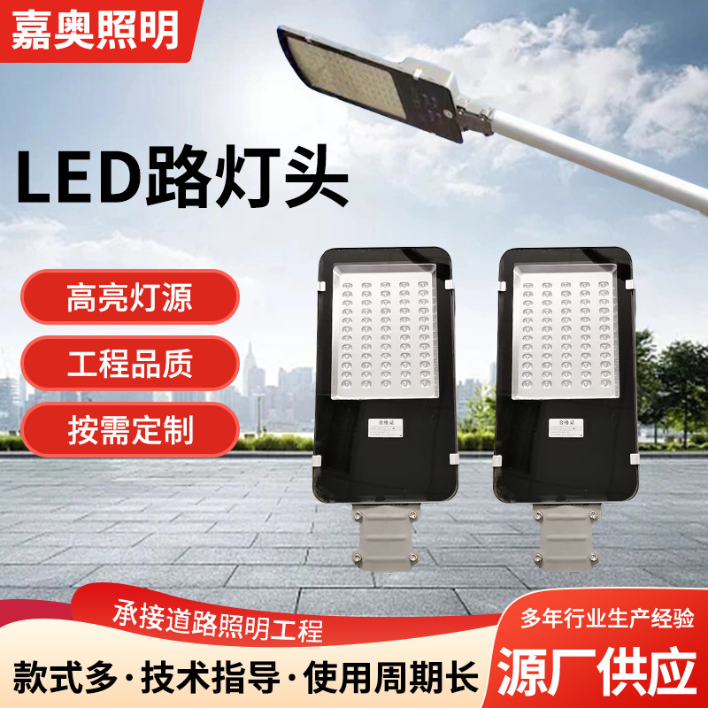 led路灯头 LED路灯 支架乡村路道 电线杆挑臂路灯头