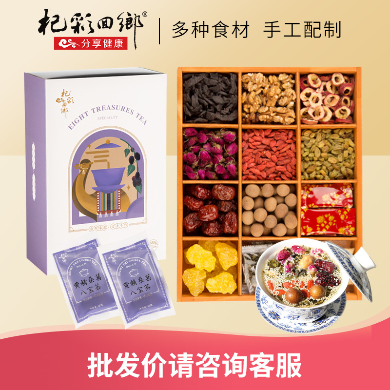 八宝茶批发宁夏银川特产玫瑰酱手工盖碗茶三泡台茉莉花茶宁夏原产