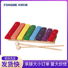 定制八音琴十五音琴手敲乐器木琴奥尔夫打击乐器八音铝板琴早教教