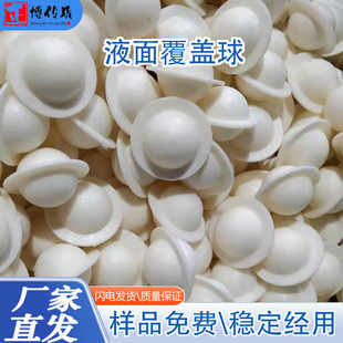 PPҺ�渲�w�� ���Ŀ���pp����߅Һ�渲�w��40mm ���Fˮ���ìF؛