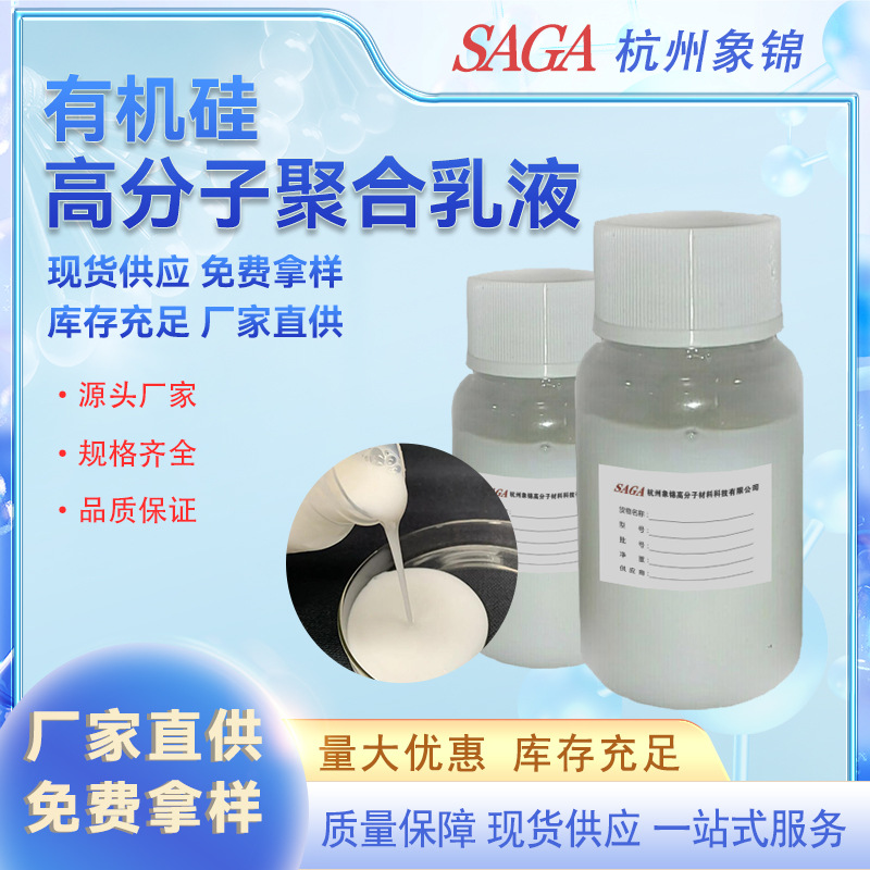 【日化原料】ET113氨基硅油乳液护发/洗发水原料