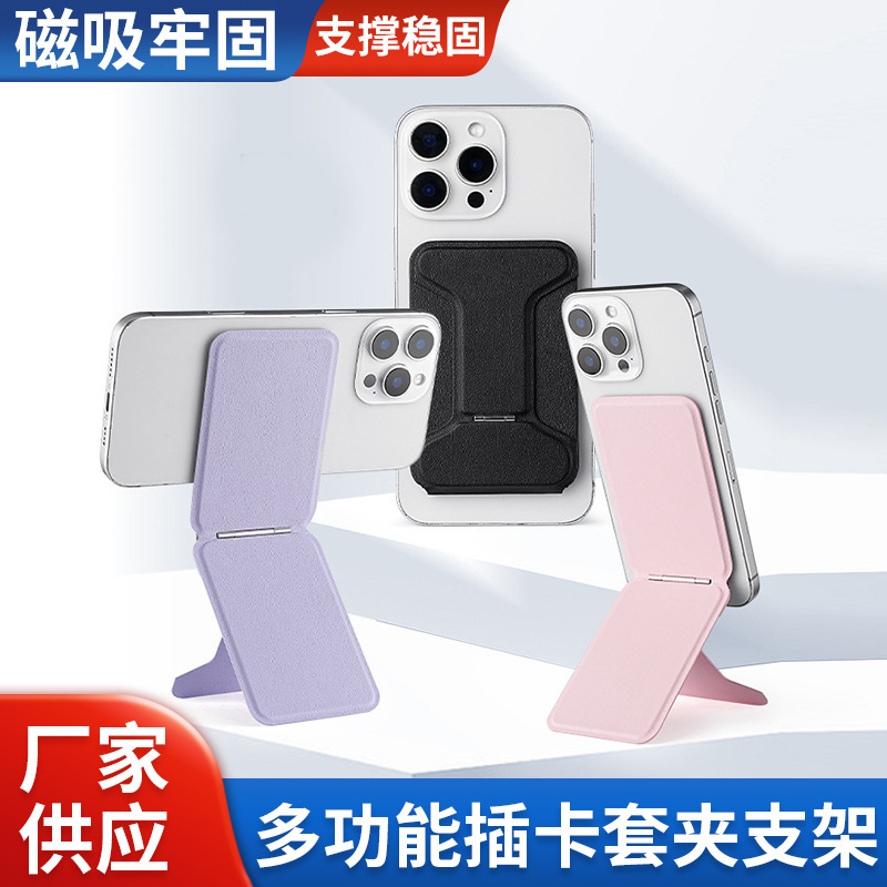 適用マグセーフ多機能カードホルダーホルダーiPhone携帯電話ライブユニバーサル磁気カードバッグブラケット|undefined