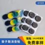 消音跨境6pcs硅胶静音垫
