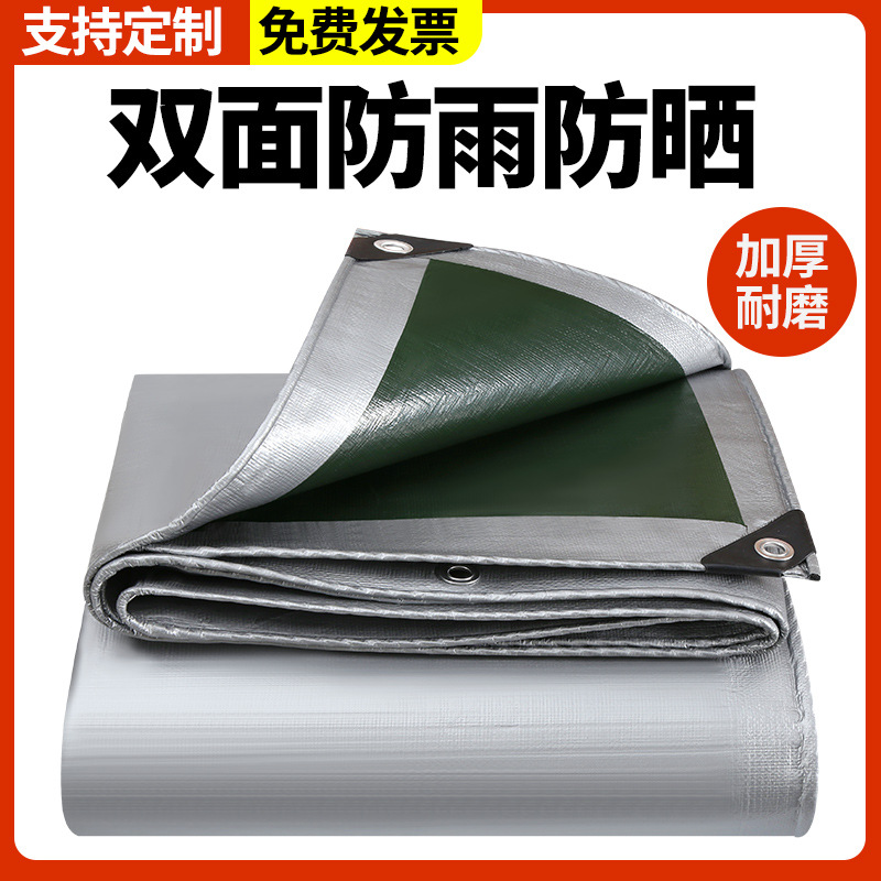 【东临】银绿防雨布货车篷布加厚聚乙烯PE编织布防水布防晒布批发