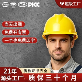 其他头部防护;abs安全帽;交通安全服装