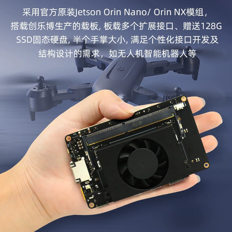 Набор разработки ИИ дрона Jetson Orin NX/NANO Edge Calculation CLBW09