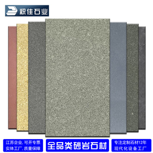 Red Sandstone, Nordic Sandstone, Yellow Sandstone, Paving Stones, Square Stones, Tiger Skin Pattern, European Style, Hard, Vintage Style