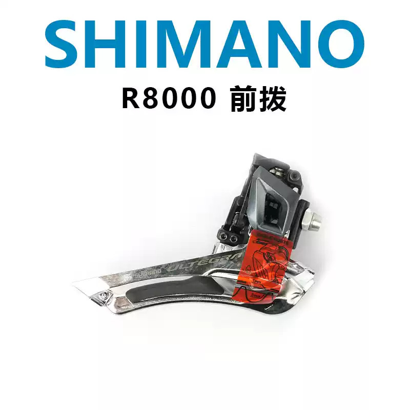SHIMANO UT105 R7000 R7100 R8000 Road Bike Accessories Clamp Front Derailleur Front Shifter