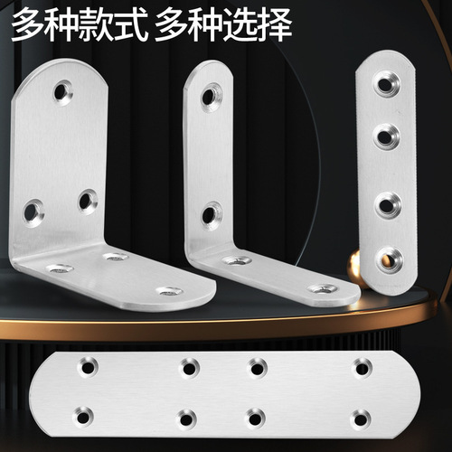Stainless steel corner code 90 degree right angle fixer LI type bracket iron chair support furniture connection piece