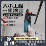 大功率三合一沖擊電鎬多功能電鑽混凝土沖擊鑽三用26輕型電錘