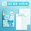 A5 English (60 pages per book)
