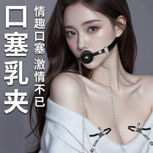 Jiuai sm oral plug breast clamp set bed strap binding props adult sex products sex toys