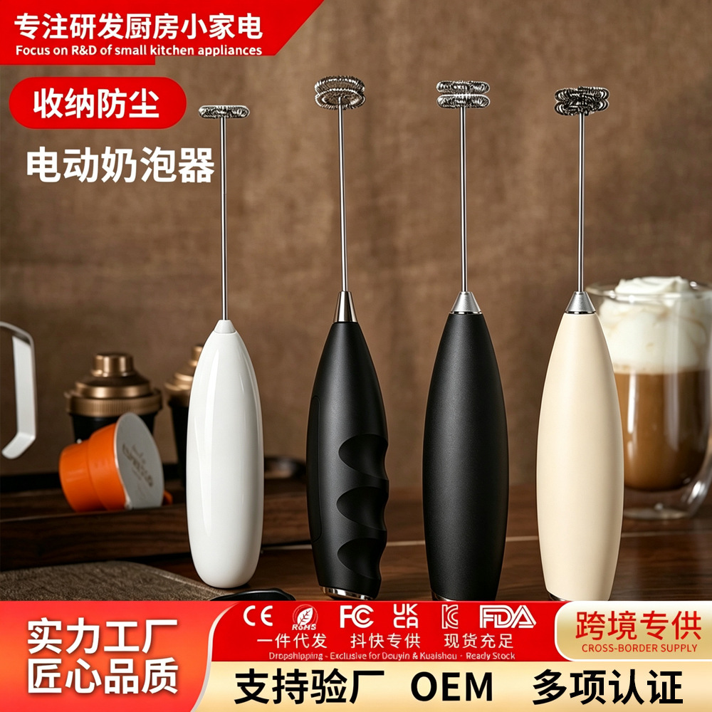 26-Year New Model Electric Egg Beater Abs Stainless Steel Wireless Convenient Handheld Three-Speed Fast Charging Mixer Milk Frother