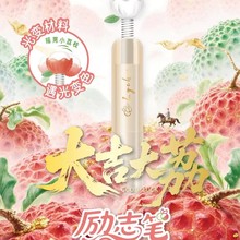 禾硕142大吉大荔励志扭扭中性笔创意解压遇光变色学生刷题速干笔