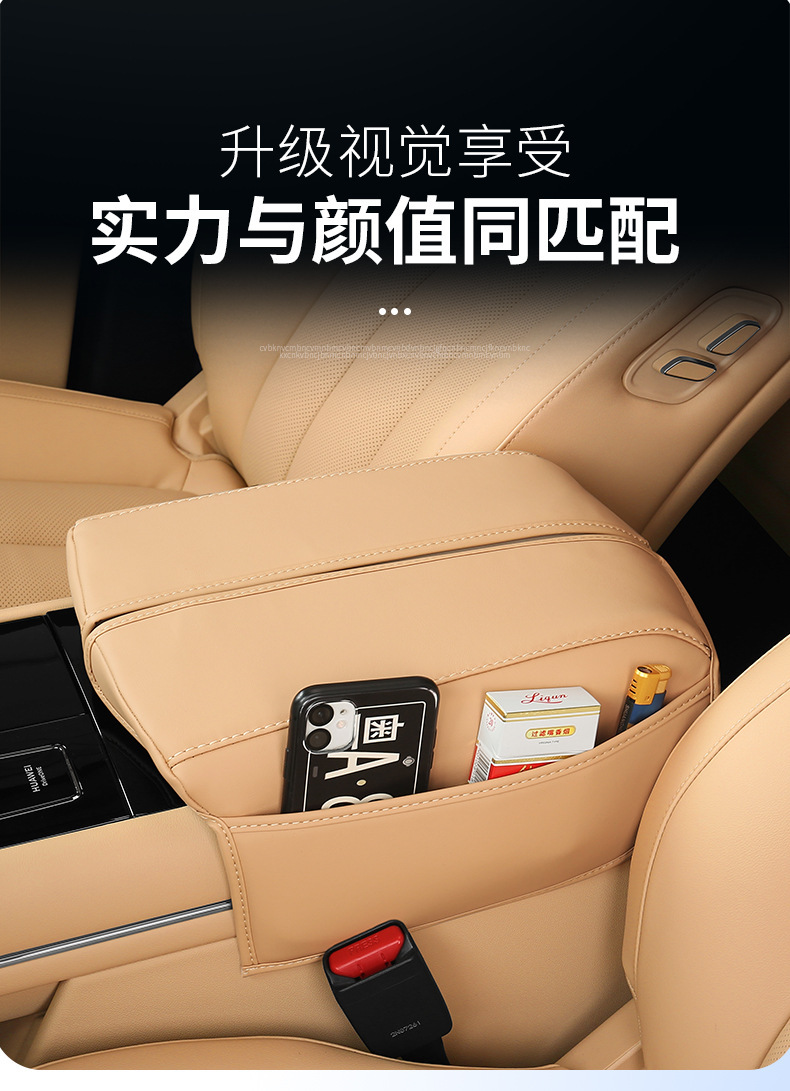 Suitable for Aito M7 Special Armrest Box Leather Cover Central Control Armrest Pad Central Control Armrest Box Protection Interior Parts