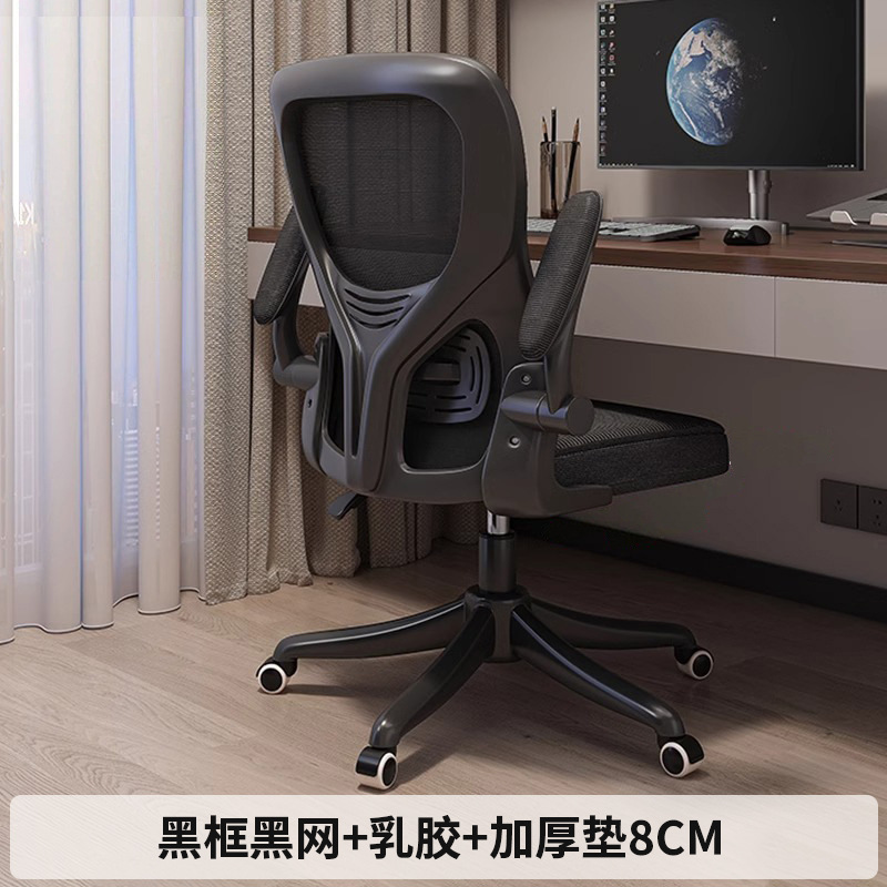 블랙 프레임 블랙 메쉬 라텍스 + 두꺼운 패드