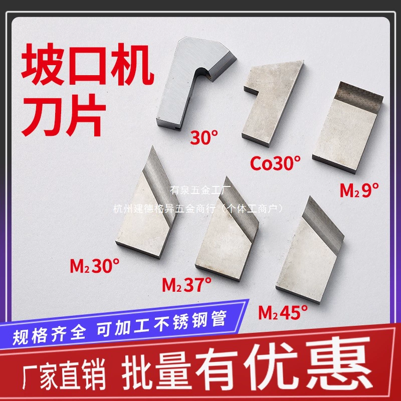 Лезвие для трубного фаскоснимающего станка, лезвие для наружной и внутренней снятия фаски, аксессуары для электрического фаскоснимательного станка, лезвие для наружного плоского фаскоснимательного станка карточного типа