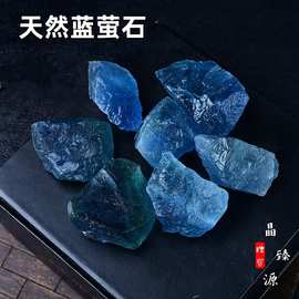 天然蓝萤石水晶原石碎石香薰扩香石鱼缸家居办公摆件东海水晶批发