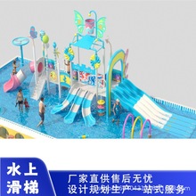 滑滑梯水上乐园游乐设备定制儿童幼儿园秋千组合滑梯户外儿童游乐