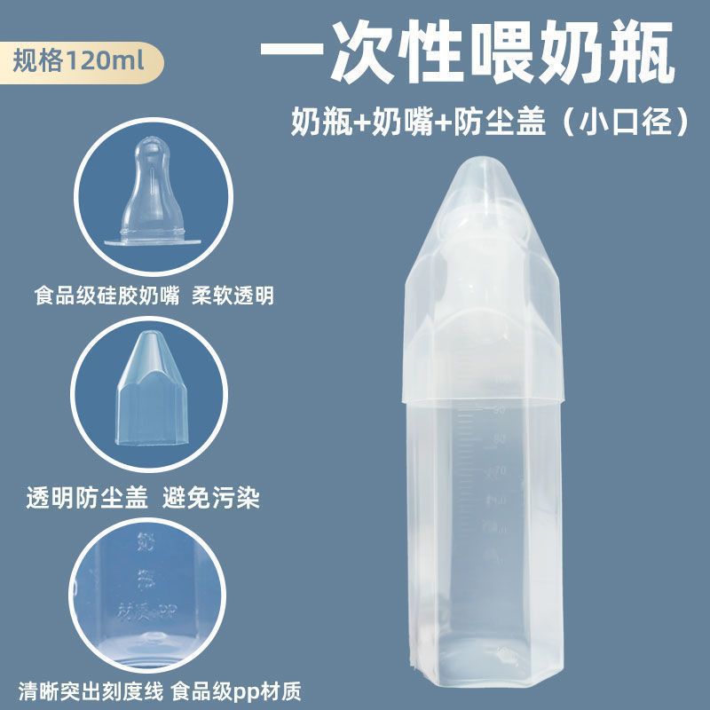 Botellas de leche para bebés prematuros, botellas de leche desechables, botellas de plástico sin lavado, botellas de leche de plástico, botellas de leche de plástico, botellas de leche de plástico, botellas de leche de plástico