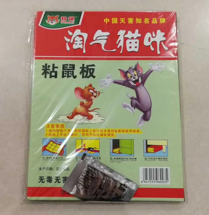 F2024 合叶超强力粘鼠板