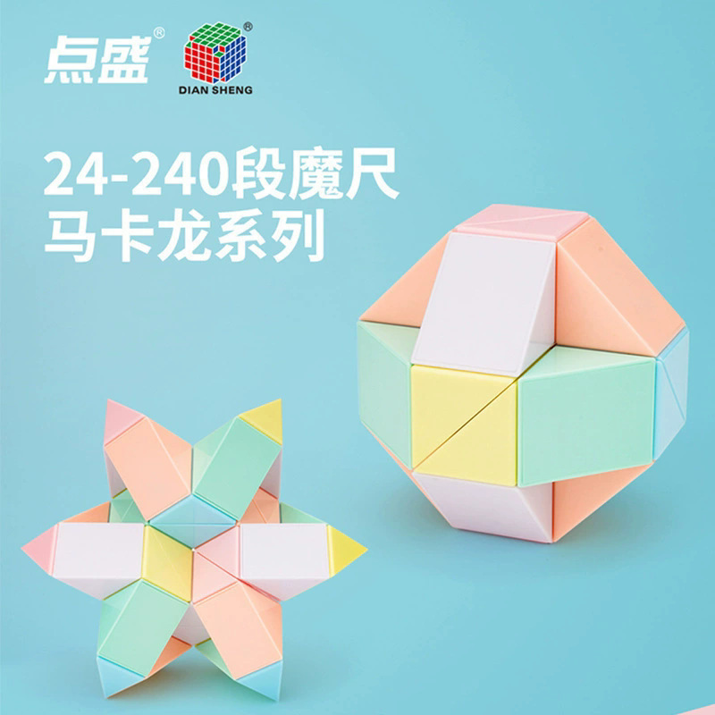 Diansheng 多用途マジック定規マカロンカラー 24 セグメント-240 セグメント教育子供のおもちゃルービックキューブ幼稚園ギフト卸売|undefined
