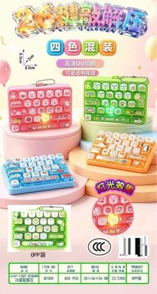 New button-depressing stress-relief toy, 26-key keyboard stress-relief fingertip mechanical keyboard keychain toy, bag charm