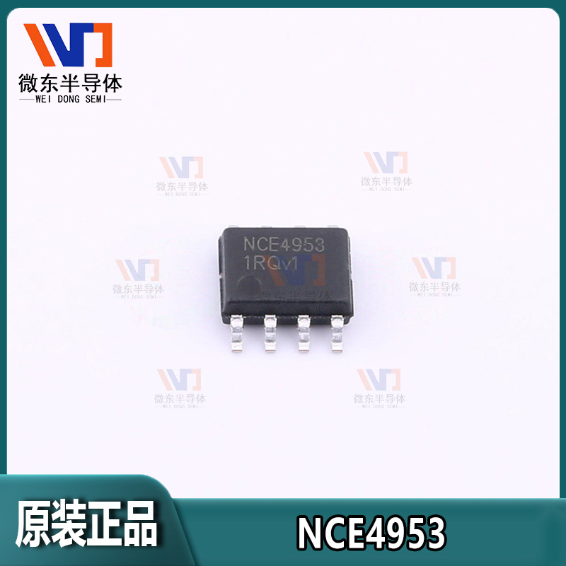 NCE4953 5.1A+5.1A 30V P+P沟道SOP-8 MOSFET场效应管