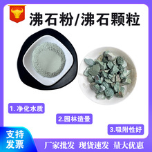 沸石粉饲料级4A沸石粉水质净化水产养殖除氨氮绿白除臭净化