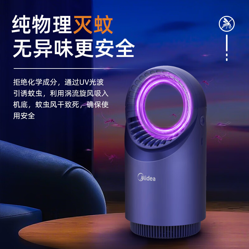 Midea Mosquito Killer Lamp Home Indoor Mosquito Killer Handy Gadget Anti-Mosquito Catcher Pregnant Women Infant Mosquito Repellent Lamp Mwd-4Y1