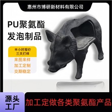 PU定型发泡制品射箭靶子猪靶一体成型训练场野猪马桶坐垫专用填充
