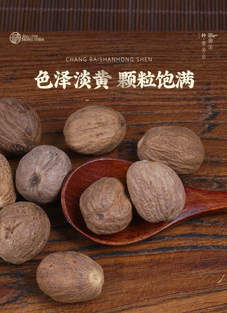 Nutmeg Whole (Myristica fragrans) — Dried Spice for Braised Meat, Hot Pot & Herbal Cooking quality and texture