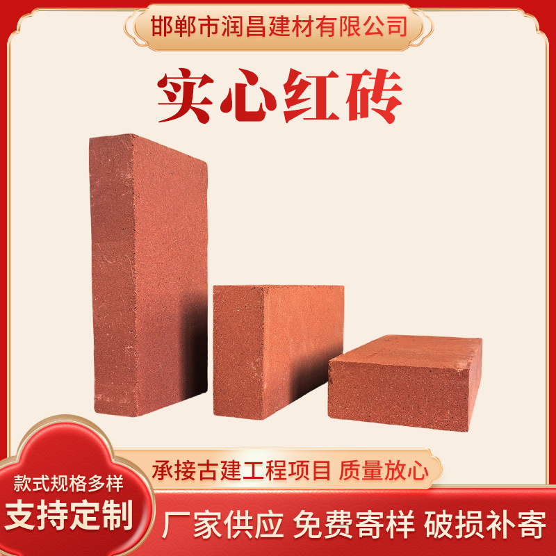Manufacturer Wholesale Clay Red Bricks for Landscape Exterior Walls, Red Solid Bricks for Ancient Architecture, Building Materials, and Exposed Brick Manufacturer Wholesale Clay Red Bricks for Landscape Exterior Walls, Red Solid Bricks for Ancient Architecture, Building Materials, and Exposed Brick