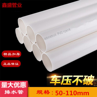 pvc��50��ˮ��75��ˮ�ܵ�110���Ϲ�160����Ӳ��200��ˮ����ʢ