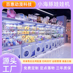 子供を捕まえる機械の大型商用の新型のゲーム城はコードをスキャンして子供を挟みます。