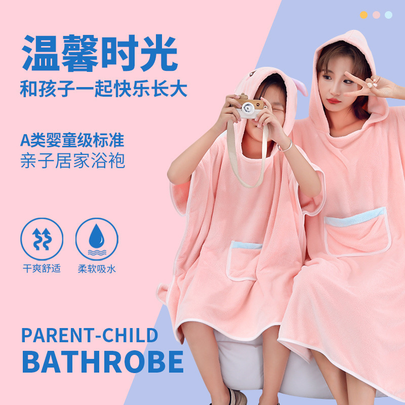 Coral Velvet Parent-Child Bathrobe for Adults and Children, Hooded Cloak, Household Bath Towel, Absorbent Beach Towel, Bath Skirt