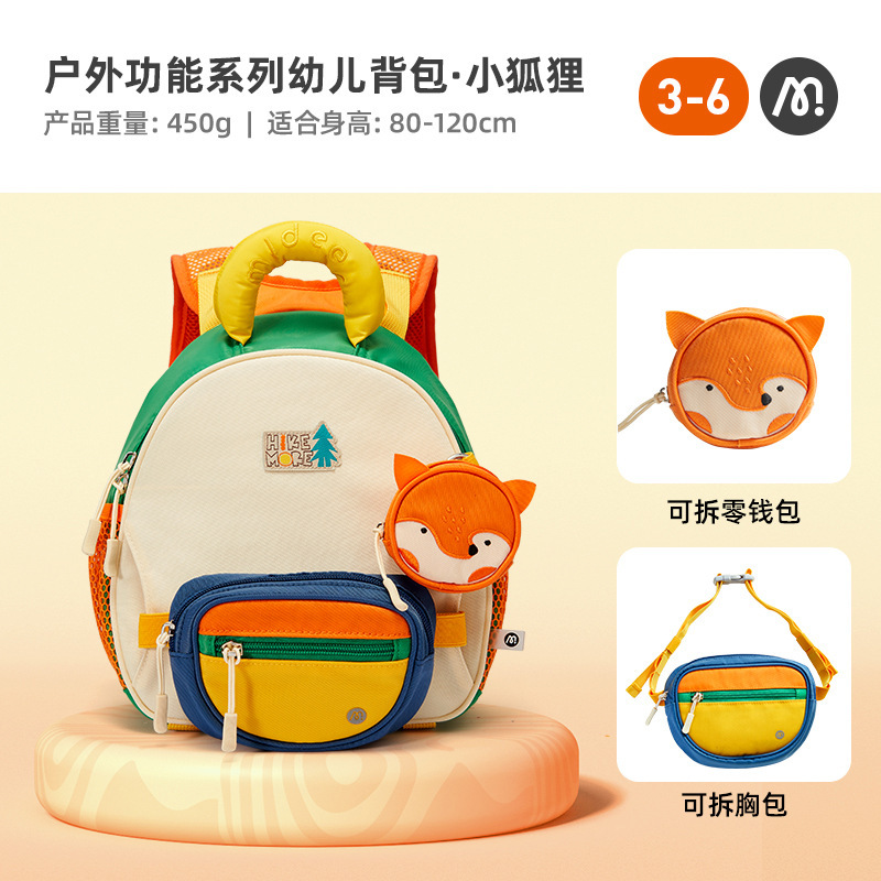 mideer弥鹿多拿包女孩幼儿园背包男童小学生儿童双肩包一年级书包|undefined
