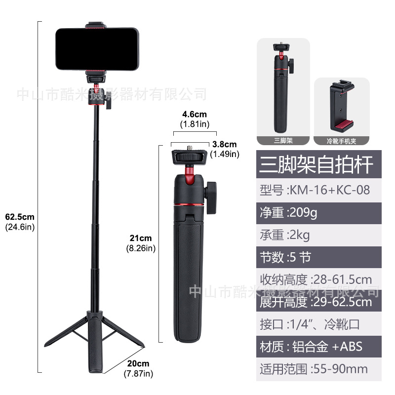 デスクトップ延長三脚ポータブルミニ携帯電話カメラマイクロシングルライブVlogスタンド三段伸縮自撮り棒
