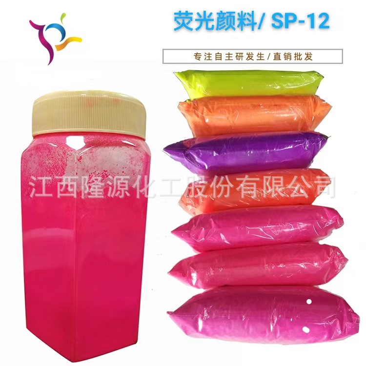 桃红荧光粉油墨油漆用荧光颜料 水性油性荧光粉 速溶快 无沉淀