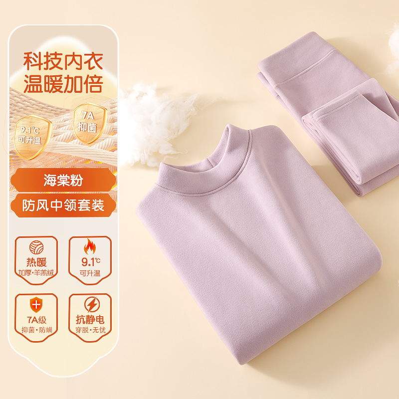 Ropa interior térmica de otoño e invierno para mujer engrosamiento y calentamiento de terciopelo con ropa abrigada de lana de cordero ropa abrigada Northeast ropa de otoño pantalones largos traje de mujer