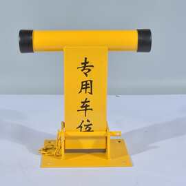 新型车位锁 占位器 新型加厚加重T型车位锁 地锁 汽车占地锁
