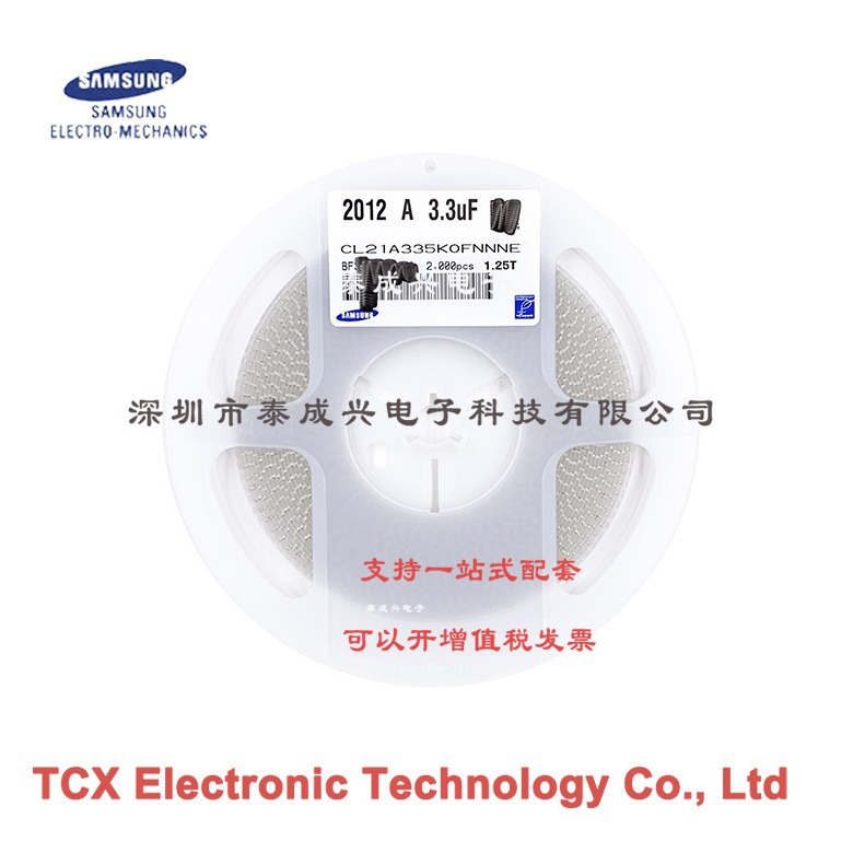 三星贴片电容CL21A335KOFNNNE 0805X5R335K16V  3.3UF