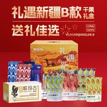 疆物集礼遇新疆品质款礼盒新疆干果礼盒 佳节伴手礼礼盒集采代发