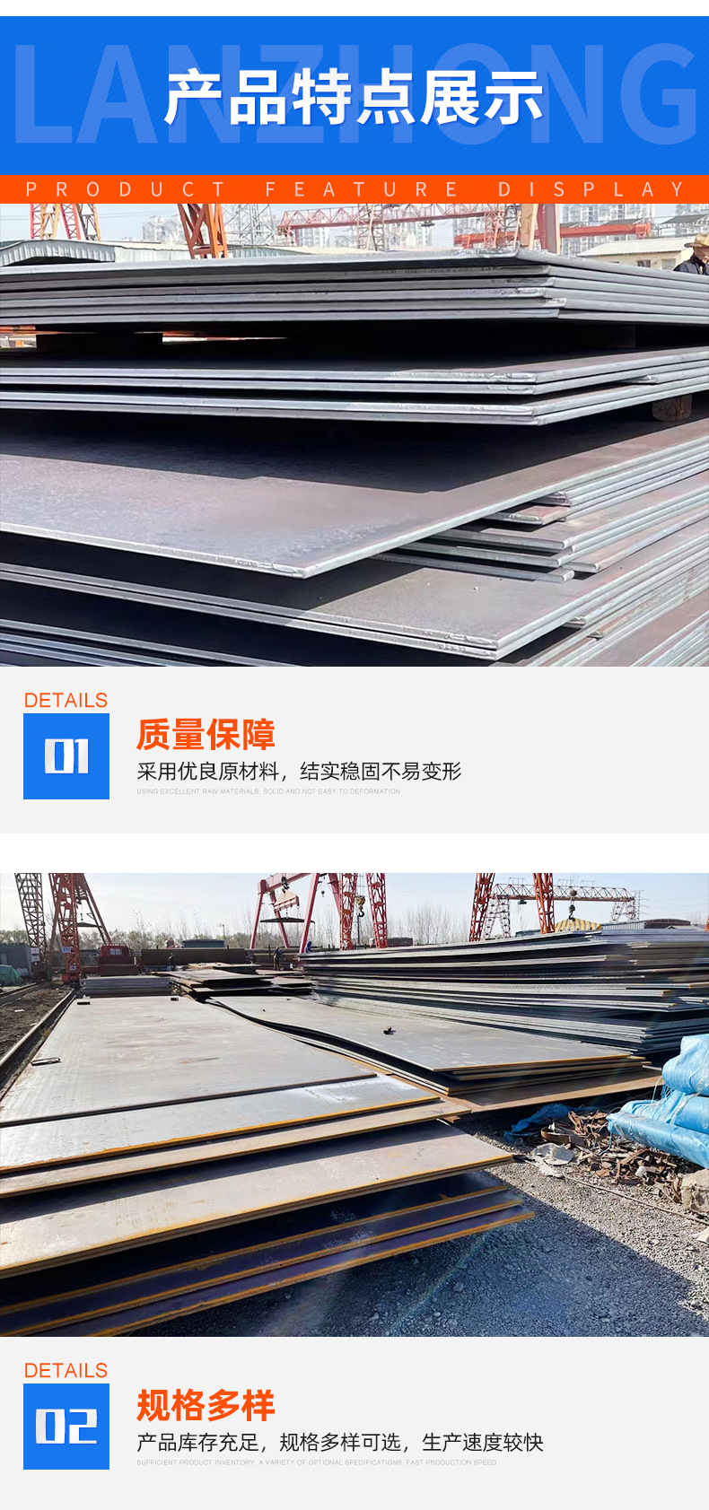 钢板详情页_05.jpg